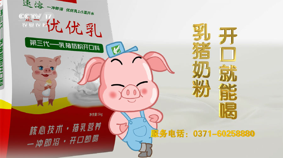 中原邦農(nóng)登陸央視CCTV-17，品牌新高度，敬請欣賞